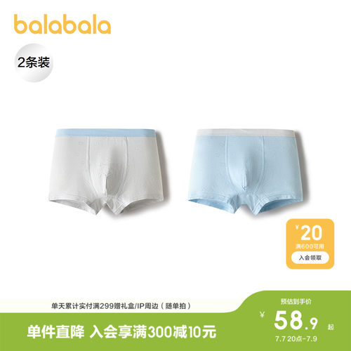 巴拉巴拉内裤男童四角裤两条装