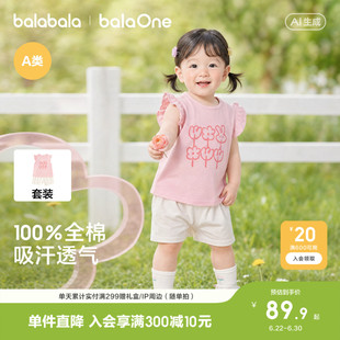 巴拉巴拉童装女童宝宝短袖套装婴儿t恤儿童裤子两件套2026夏装萌
