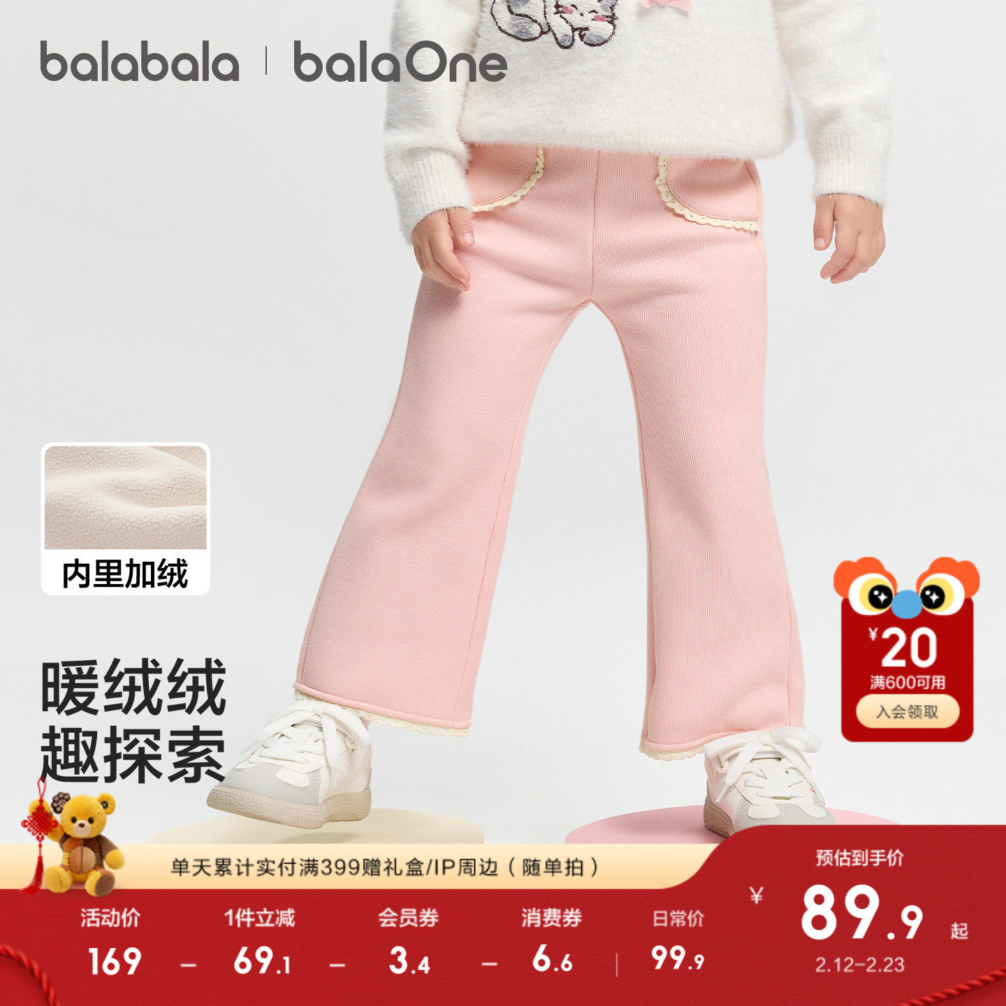 【balaOne】巴拉巴拉宝宝打底裤加绒微喇裤子女童装2025冬