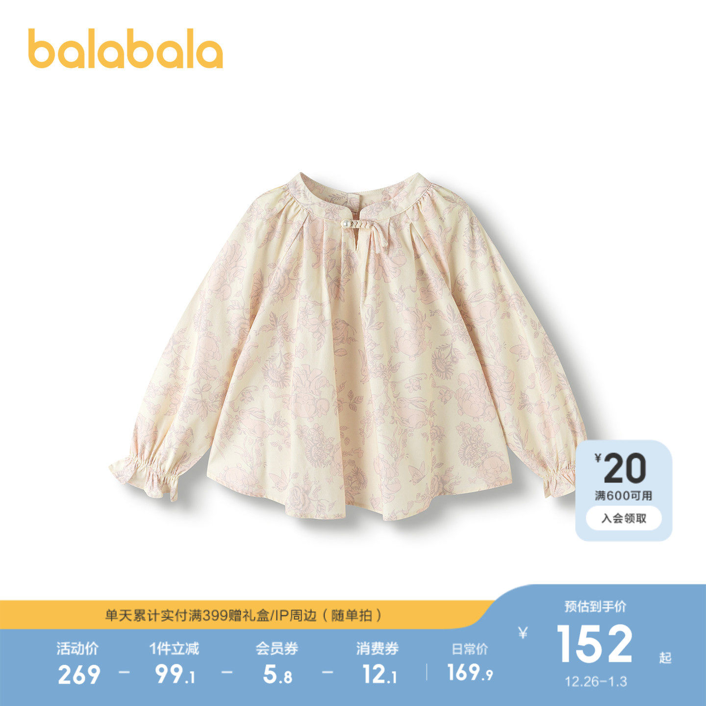 【若来IP商场同款】巴拉巴拉女童衬衫儿童长袖2025新款秋新中式