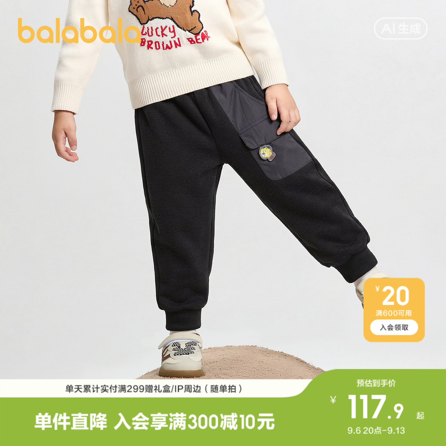 巴拉巴拉长裤男童趣味时尚弯刀裤图片
