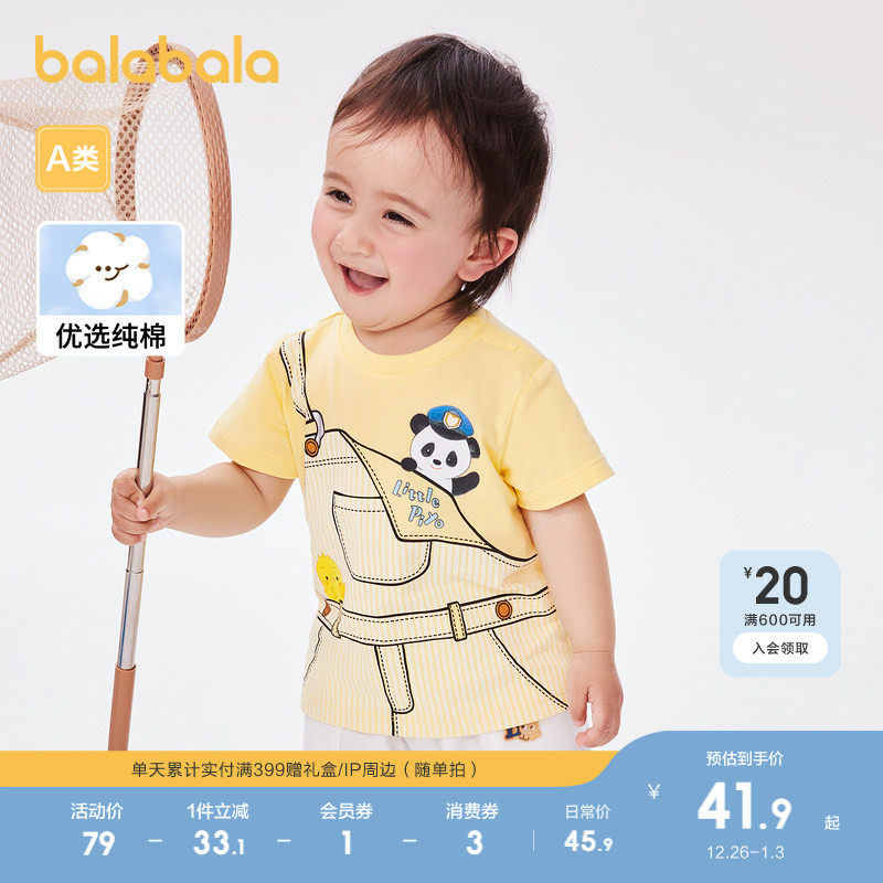 �ۻ��㣺��������Ӥ��t������������ͯ�·���ͯ������װȤζӡ�����ÿɰ� 173.6Ԫ��4��(��43.4Ԫ/��)