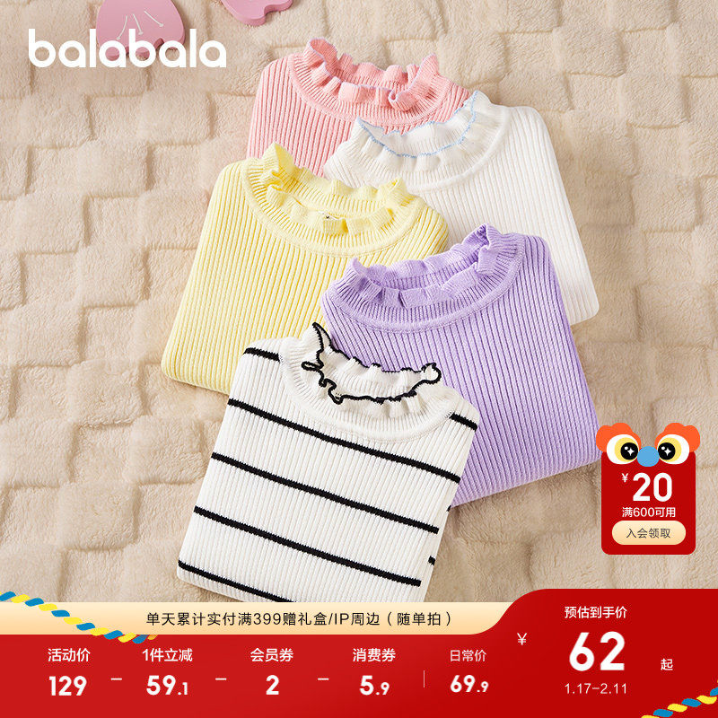 巴拉巴拉童装儿童毛衣女童2025新款秋冬装中大童撞色木耳边针织衫