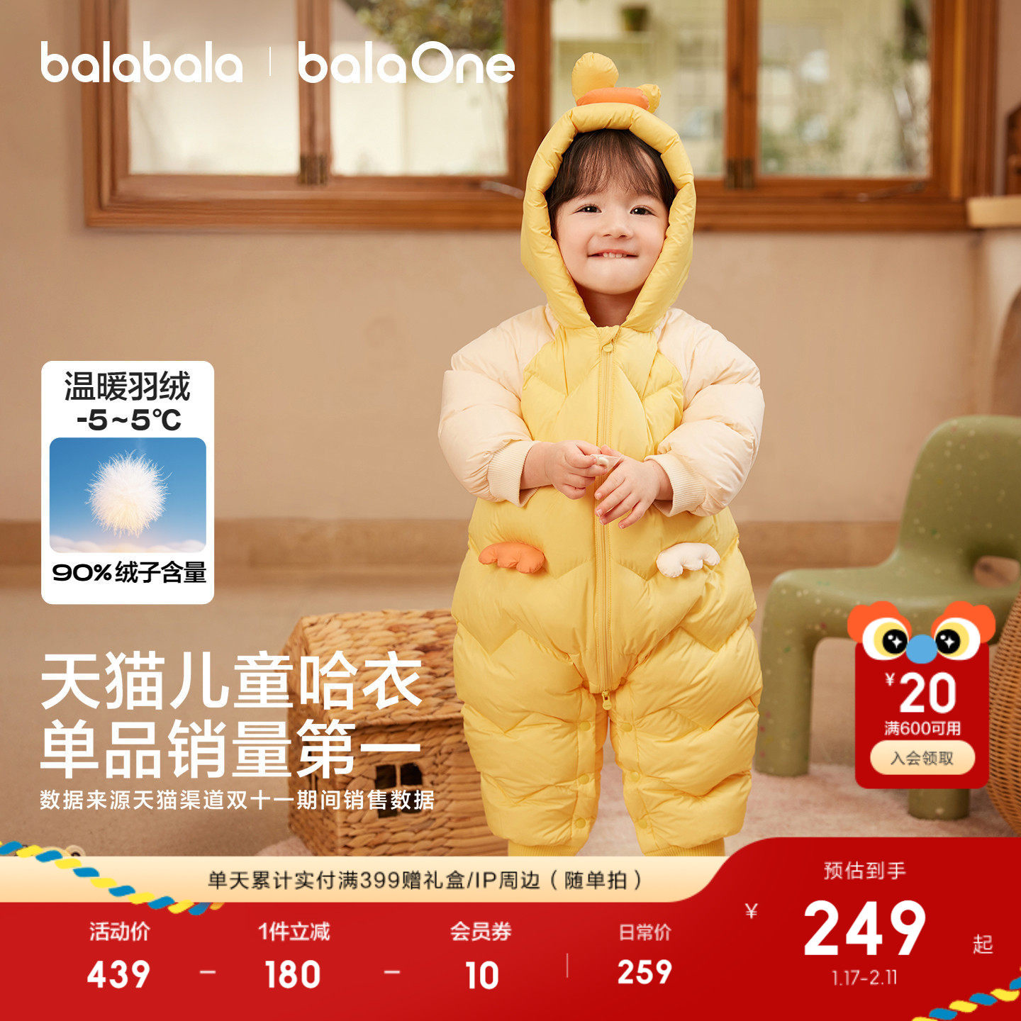 巴拉巴拉童装婴儿羽绒服新生儿连体衣服宝宝2026新款冬装哈衣红色