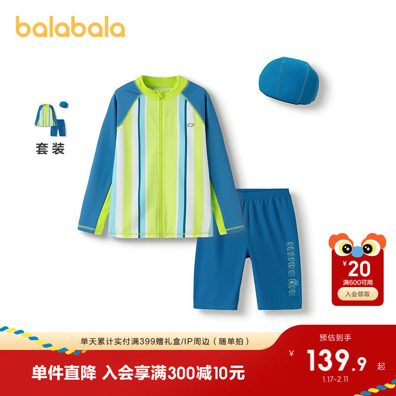 巴拉巴拉儿童泳衣套装男童分体泳装大童防晒泡温泉潮