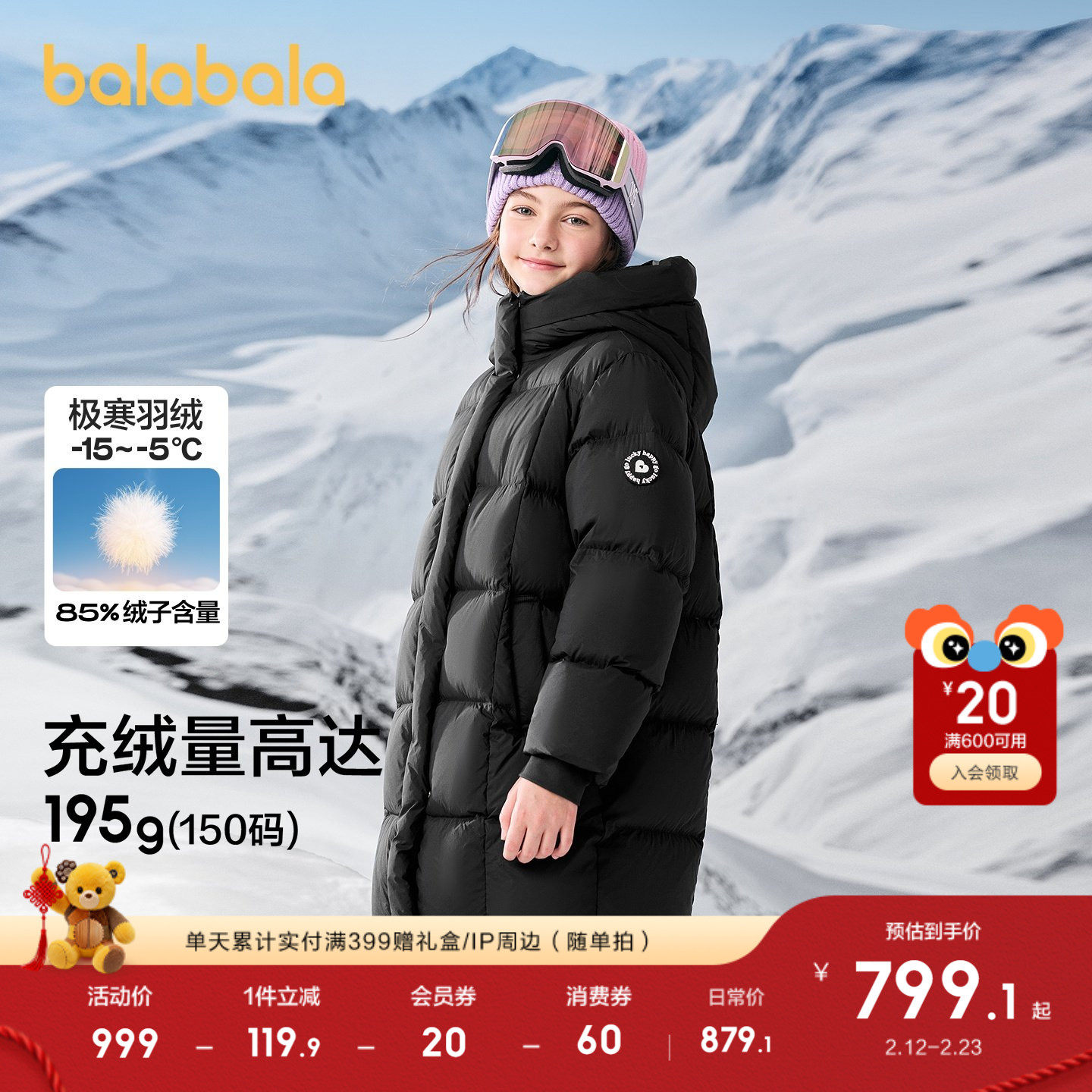 【商场同款】巴拉巴拉童装儿童羽绒服女童2025冬长款加厚外套户外
