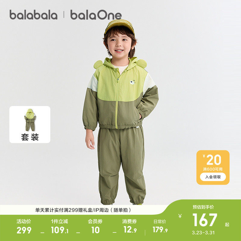 巴拉巴拉童装宝宝套装儿童长袖两件套男童女童2026休闲春装宽松潮