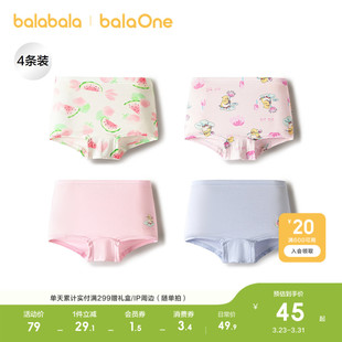 巴拉巴拉儿童内裤平角男女童四角短裤宝宝不夹PP莫代尔抗菌四条装
