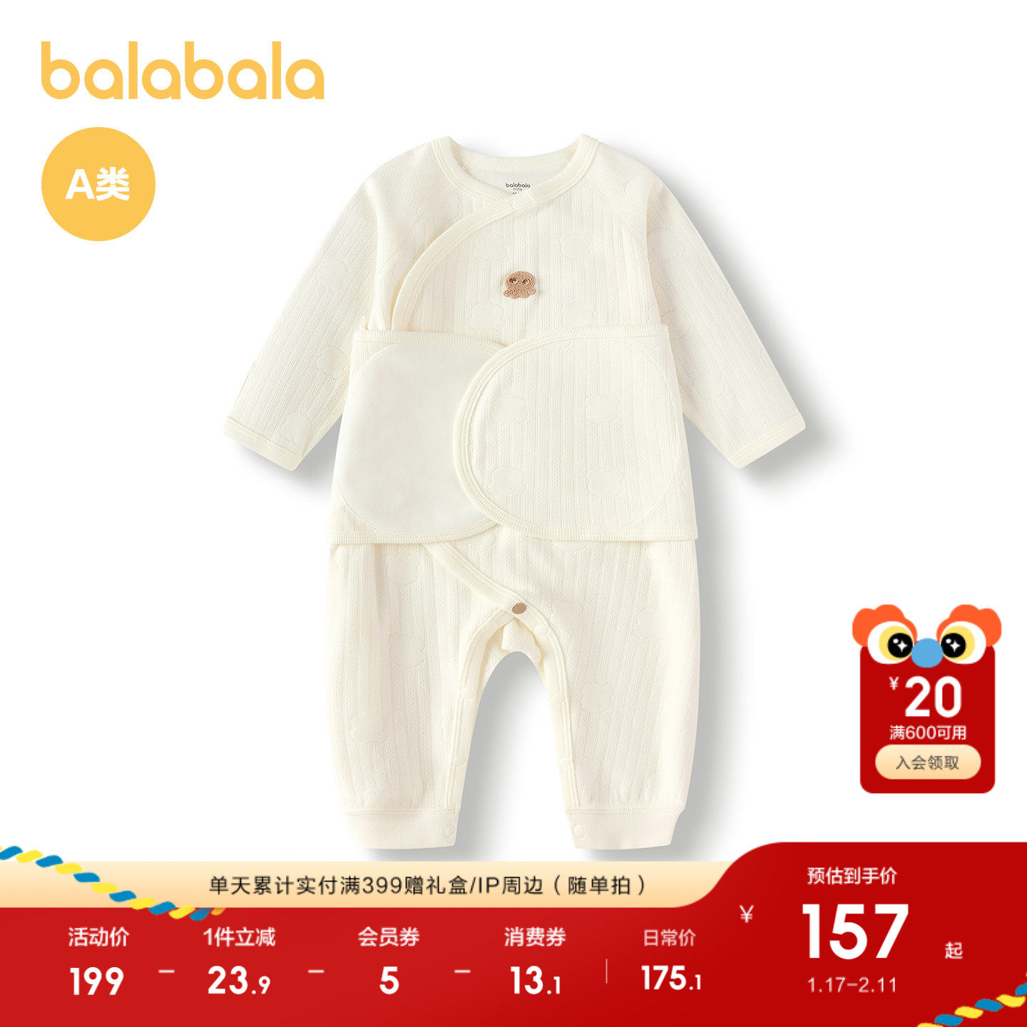 【商场同款】巴拉巴拉婴儿连体新生儿包屁衣男女童宝宝哈衣2025款,童装/婴儿装/亲子装,连身衣/爬服/哈衣,淘宝优惠券,粉丝福利购,淘宝优惠卷