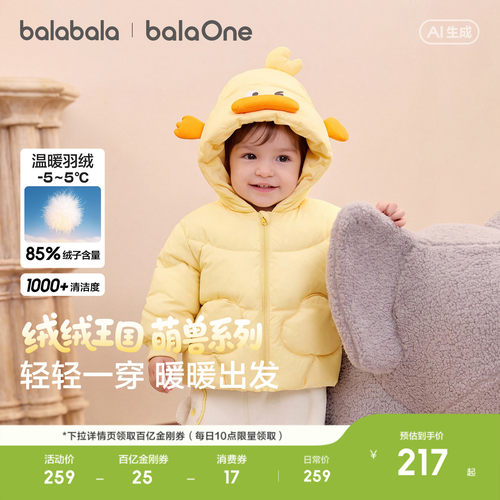 巴拉巴拉童装婴儿羽绒服男童外套