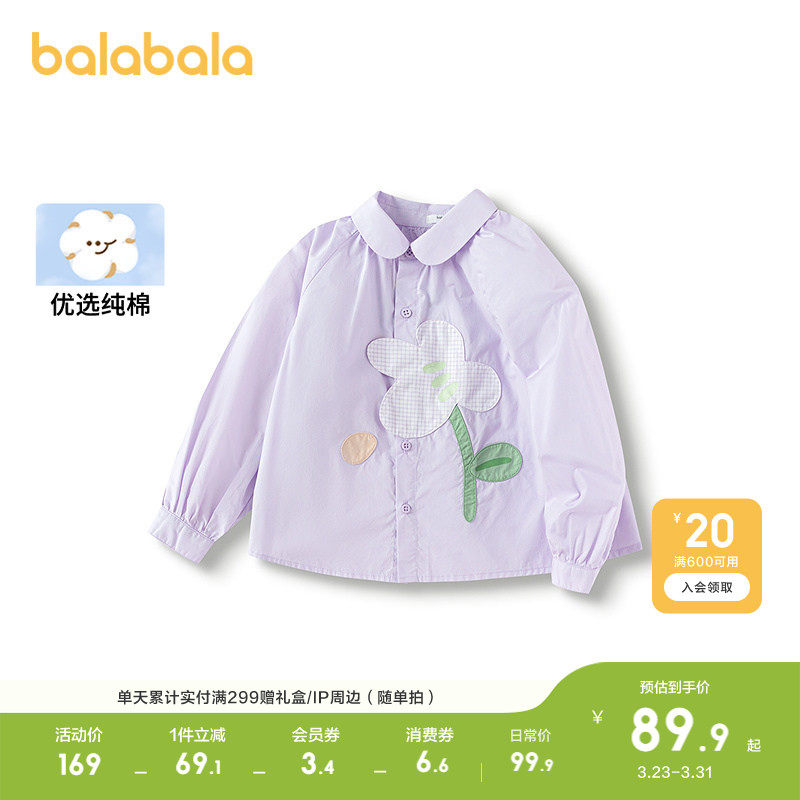 巴拉巴拉童装儿童衬衫女童春装装纯棉长袖衬衣贴布花朵文艺可爱潮
