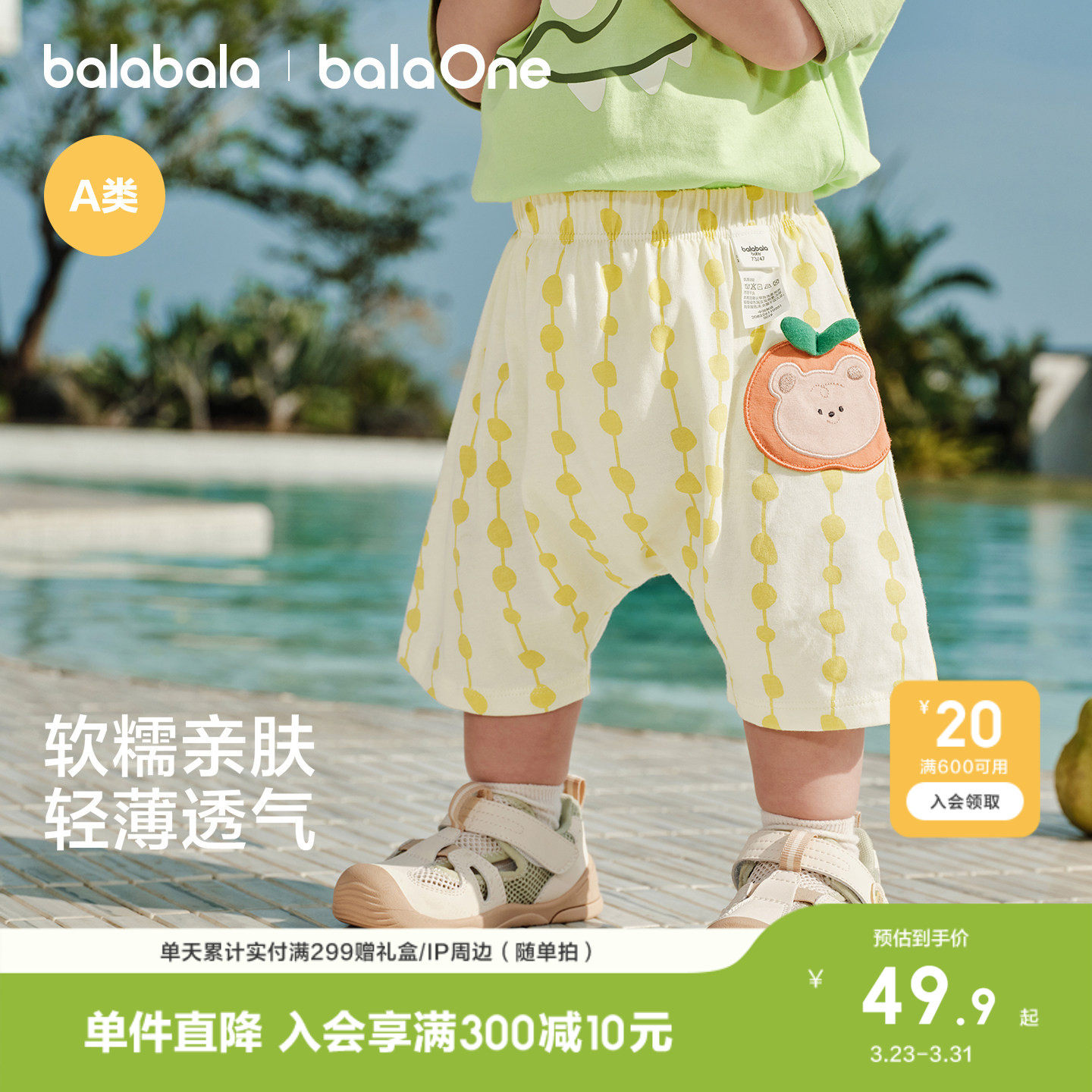 巴拉巴拉童装宝宝裤子儿童婴儿pp裤短裤男女童2026新款夏装舒适