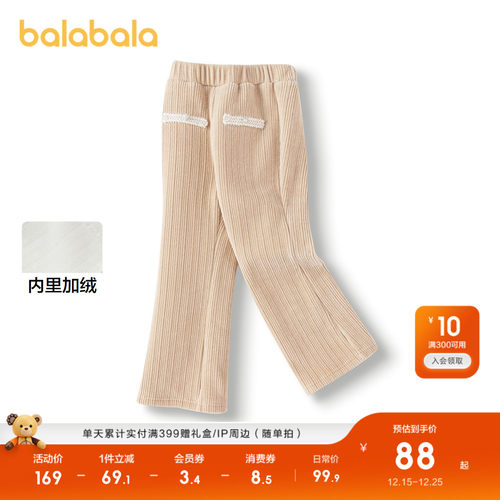 巴拉巴拉长裤女童加绒保暖喇叭裤