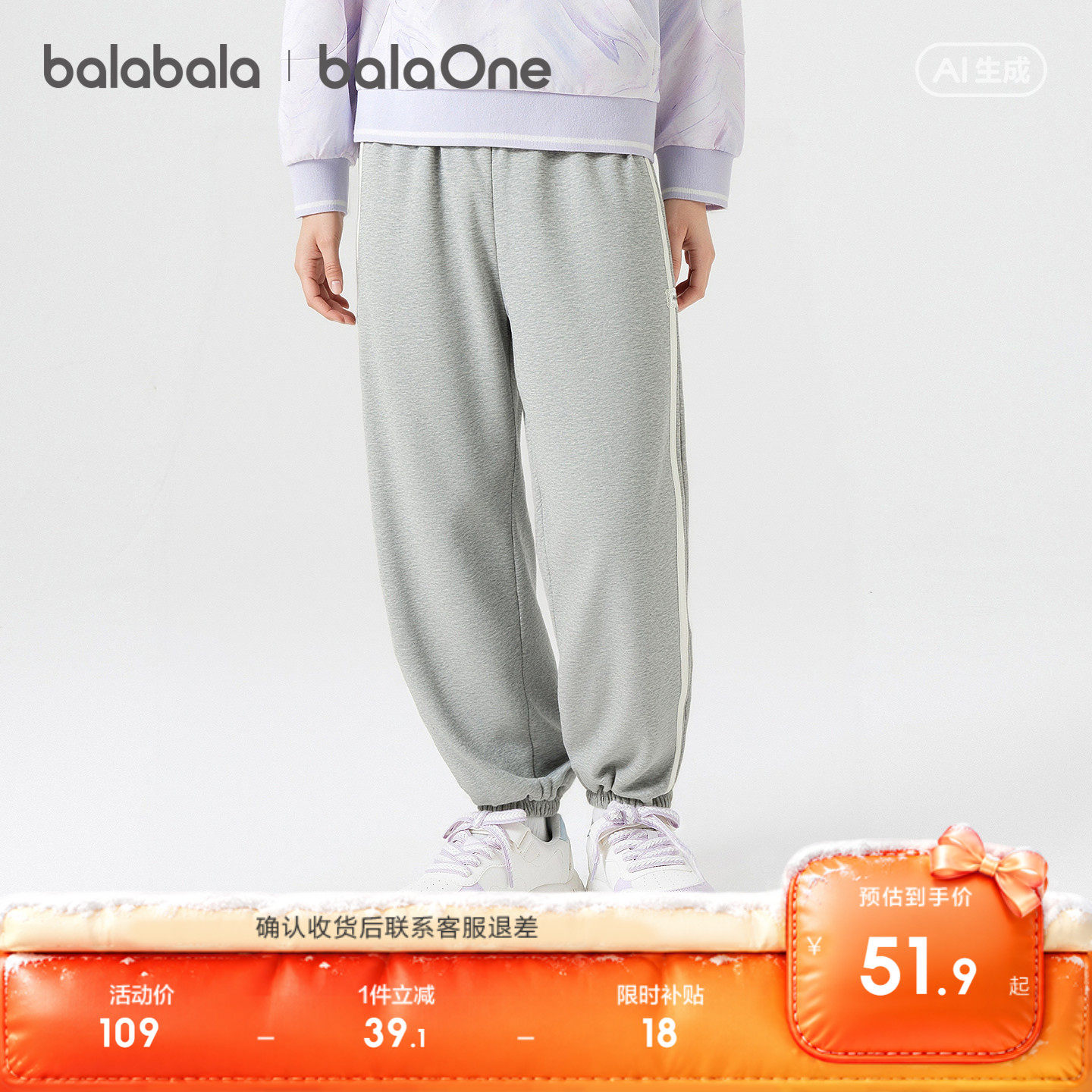 【balaOne】巴拉巴拉童装儿童裤子女童2026秋装款束脚运动裤时尚