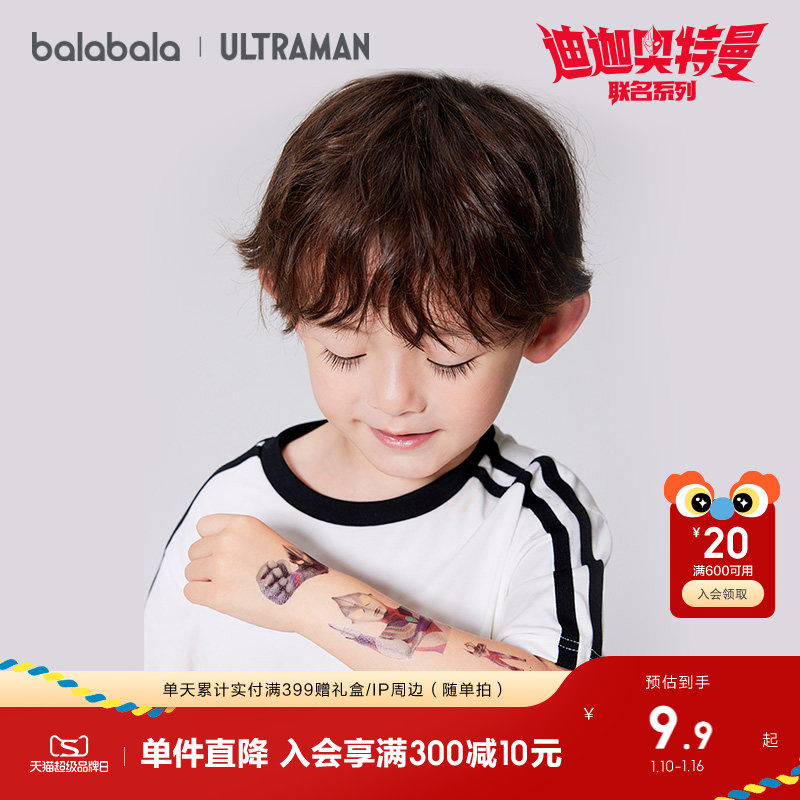 【奥特曼IP】巴拉巴拉儿童纹身贴男童贴纸卡通水印贴画小男孩童趣
