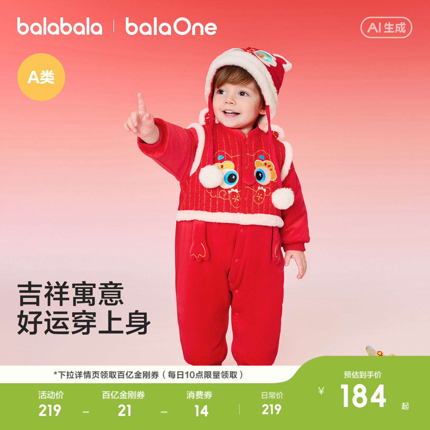 巴拉巴拉童装婴儿连体衣宝宝哈衣2026新款儿童衣服充棉拜年服红色