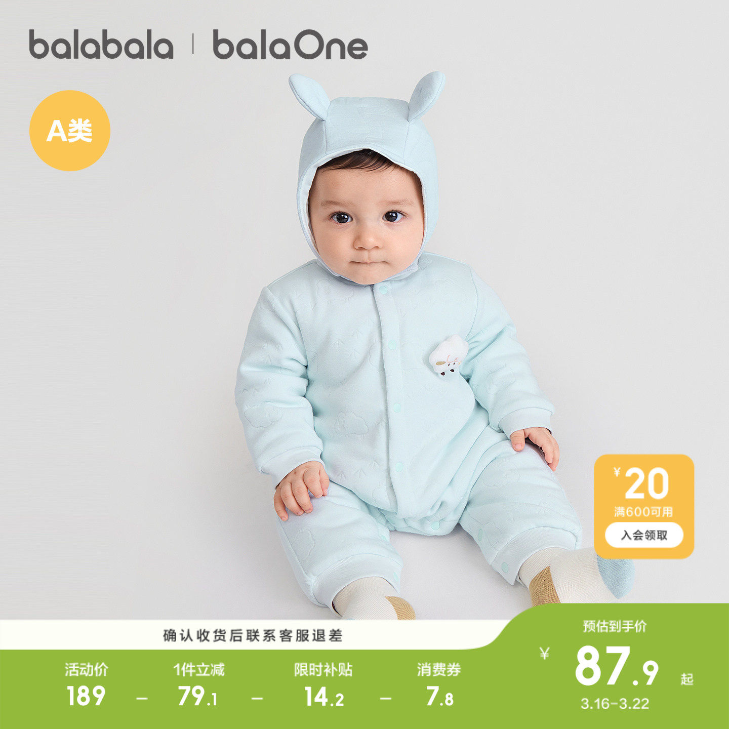 �ۻ��㣺�ҿ�С�� 73cm ��������balaOne�������������� 209.8Ԫ��2��(��104.9Ԫ/��)