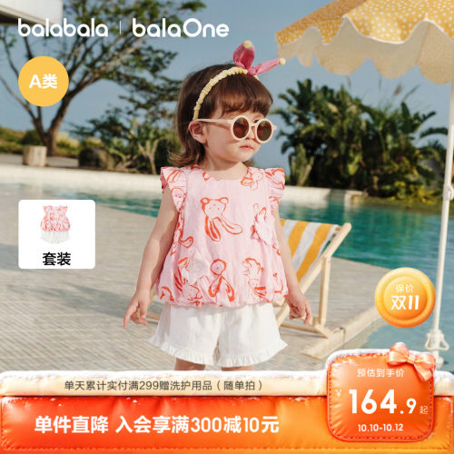 巴拉巴拉女童宝宝夏季两件套甜美