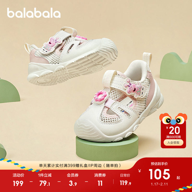 【小猪佩奇IP】巴拉巴拉宝宝学步鞋儿童运动凉鞋婴儿鞋2025秋新
