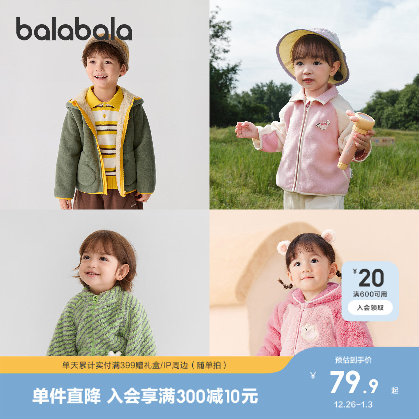 巴拉巴拉童装儿童外套男童上衣女童棉服2025秋冬装运动户外保暖潮