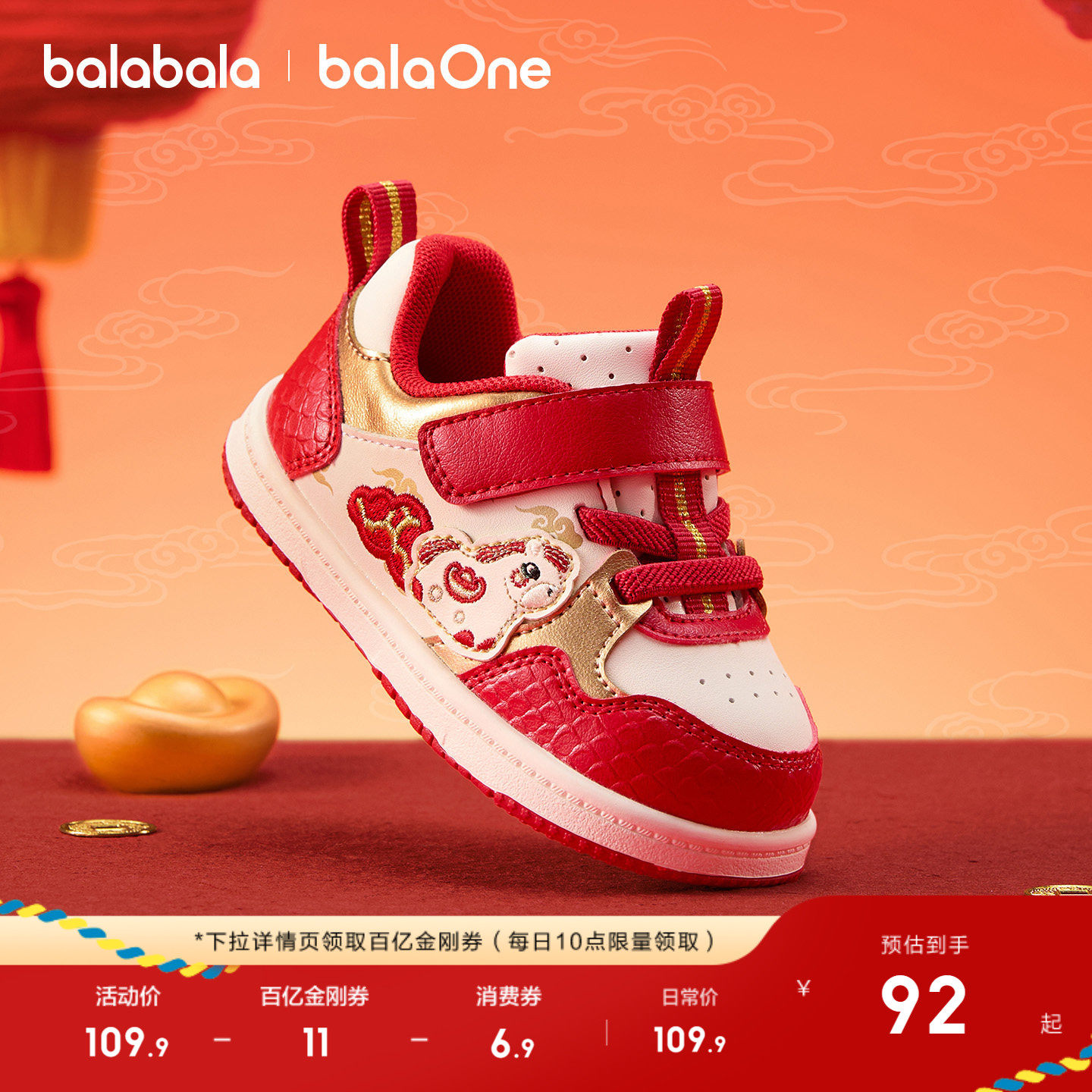 巴拉巴拉童鞋宝宝婴儿板鞋男童女童鞋子低帮2026新款春秋鞋子红色