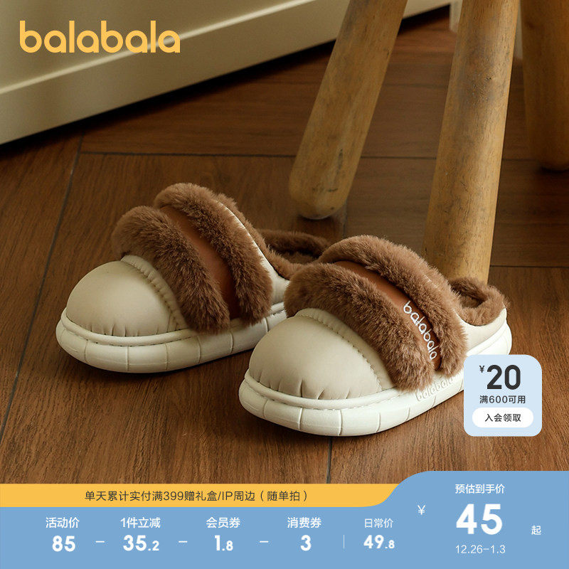 巴拉巴拉儿童秋冬棉拖鞋加绒男童女童室内家居鞋毛绒保暖包头鞋子