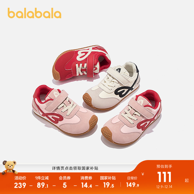 巴拉巴拉童鞋儿童运动鞋男童女童德训鞋2025新款秋季阿甘鞋子潮流
