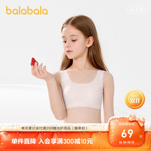 巴拉巴拉文胸女童防凸点小背心