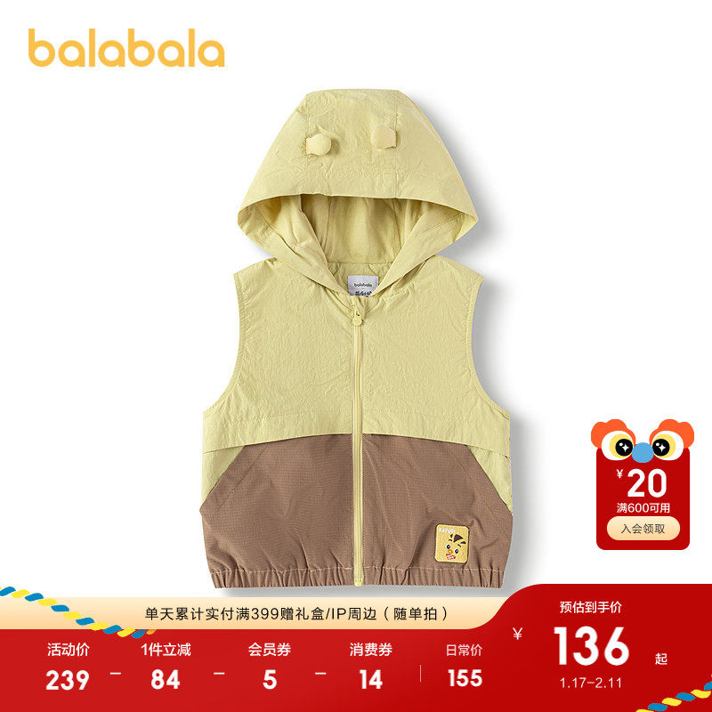 【萌鸡小队IP】巴拉巴拉童装宝宝马甲男童连帽外套2025秋新款时