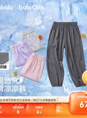 巴拉巴拉balaOne长裤运动裤宽松