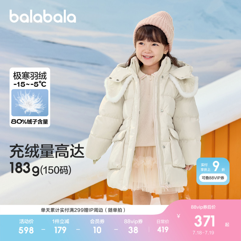 珠片雪花大翻领，可拆卸设计