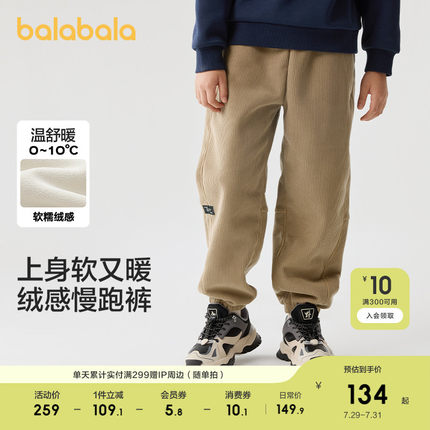 巴拉巴拉童装儿童裤子秋冬男童女童加绒加厚休闲裤反季长裤洋气潮