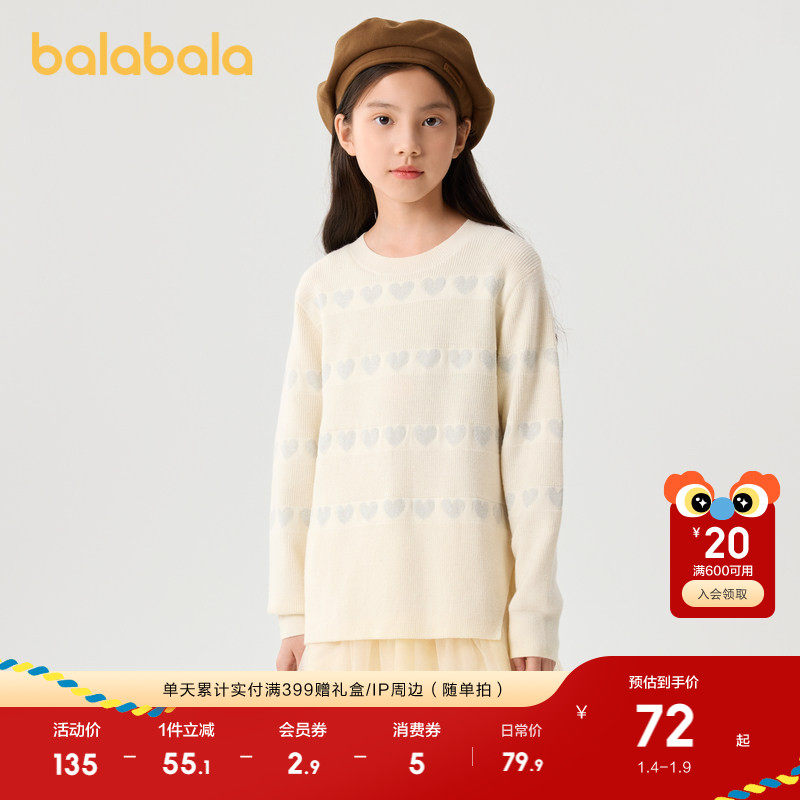 巴拉巴拉儿童连衣裙秋冬季女童网纱拼接裙子中大童洋气甜美时尚潮