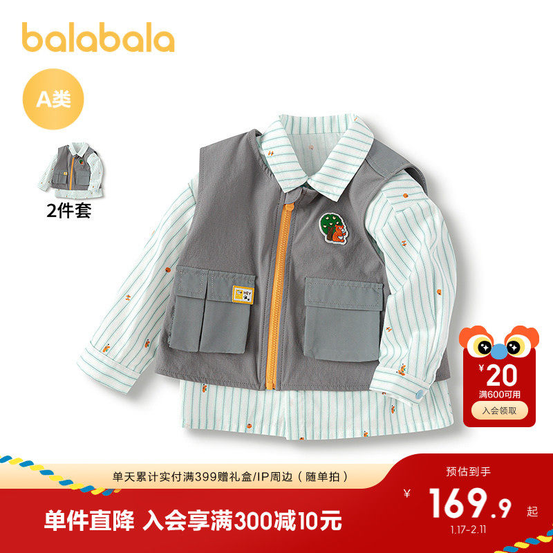 巴拉巴拉宝宝长袖衬衫套装男童婴儿马甲两件套清新自然时尚帅气潮