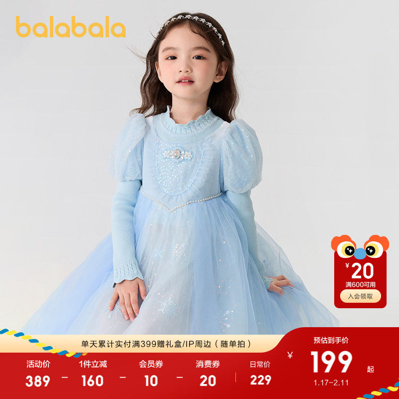 【艾莎IP】巴拉巴拉女童连衣裙网纱公主裙子秋冬款甜美泡泡袖洋气,童装/婴儿装/亲子装,连衣裙,淘宝优惠券,粉丝福利购,淘宝优惠卷