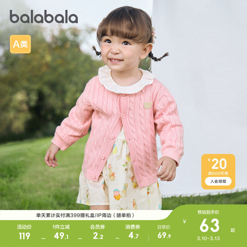 �ۻ��㣺��ɫ��00366 73cm ��������ͯװӤ����֯����ͯ����������ë��װ2026�¿�﴿���� 199.71Ԫ��3��(��66.57Ԫ/��)