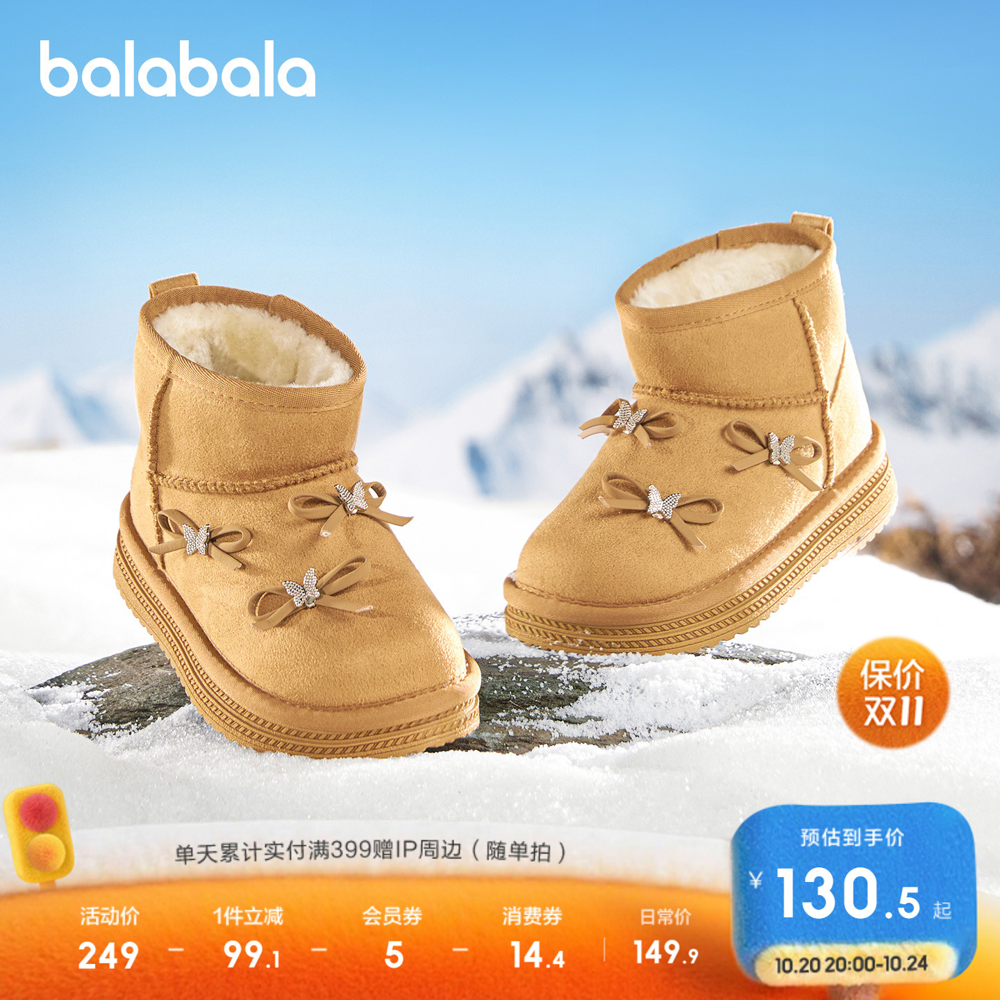 巴拉巴拉雪地靴女童加绒中筒靴