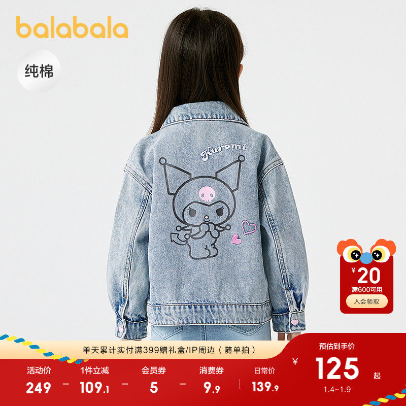 �ۻ��㣺��ɫ��00366 105cm ������������Ůͯ����ţ�����³� 399.69Ԫ��3��(��133.23Ԫ/��)