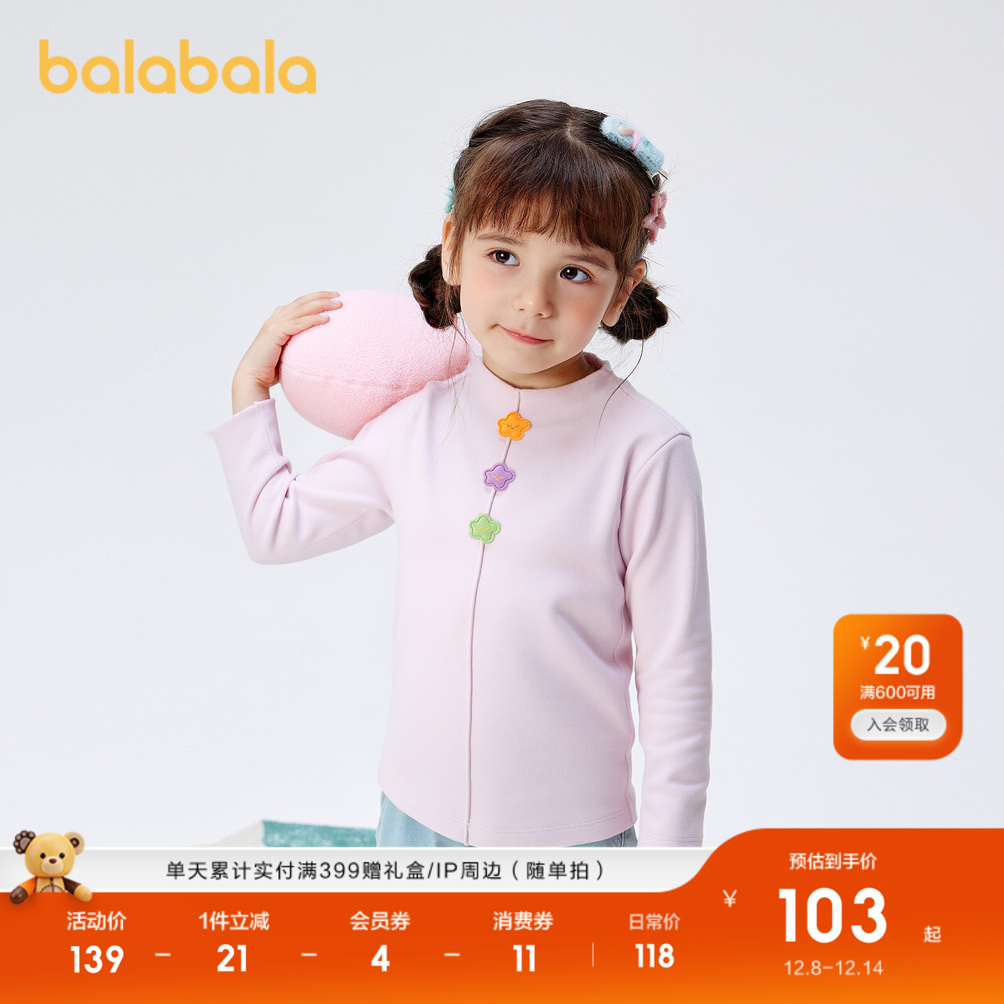 巴拉巴拉t恤女童半高领打底内搭