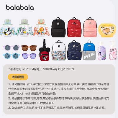 巴拉巴拉儿童背包宝宝书包