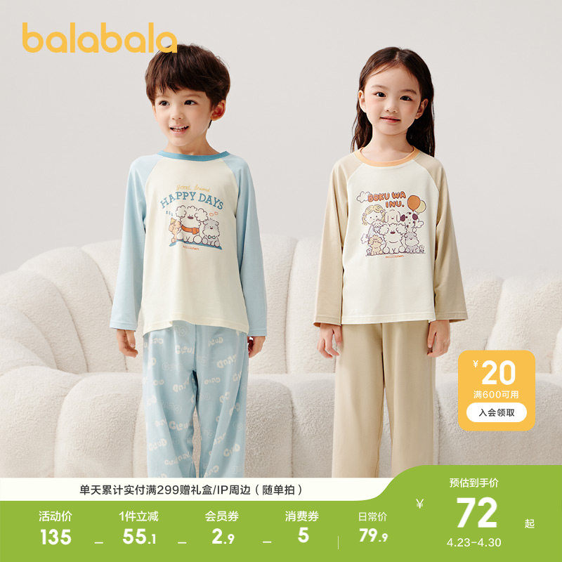 巴拉巴拉童装儿童睡衣套装春秋新款家居服宝宝男童女童亲子装