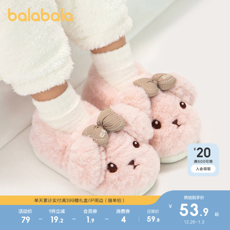 巴拉巴拉儿童棉拖鞋男童女童冬季宝宝室内软底可爱毛毛保暖家居鞋