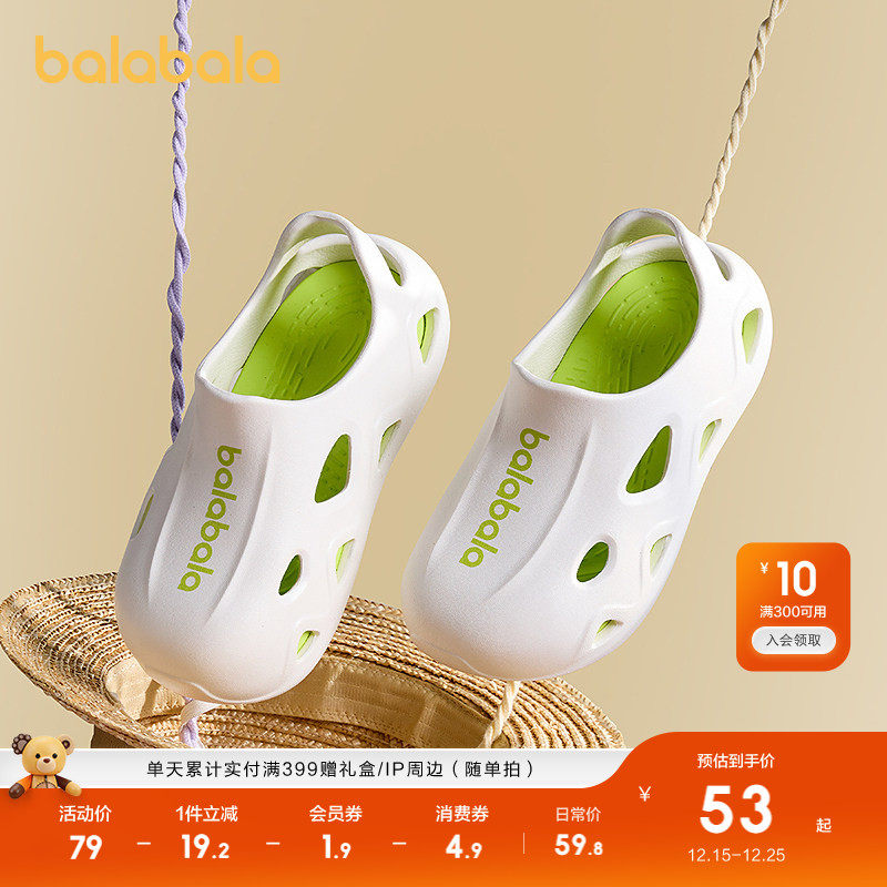 巴拉巴拉童鞋儿童洞洞鞋男童女童凉鞋2025夏新一脚蹬居家外穿拖鞋