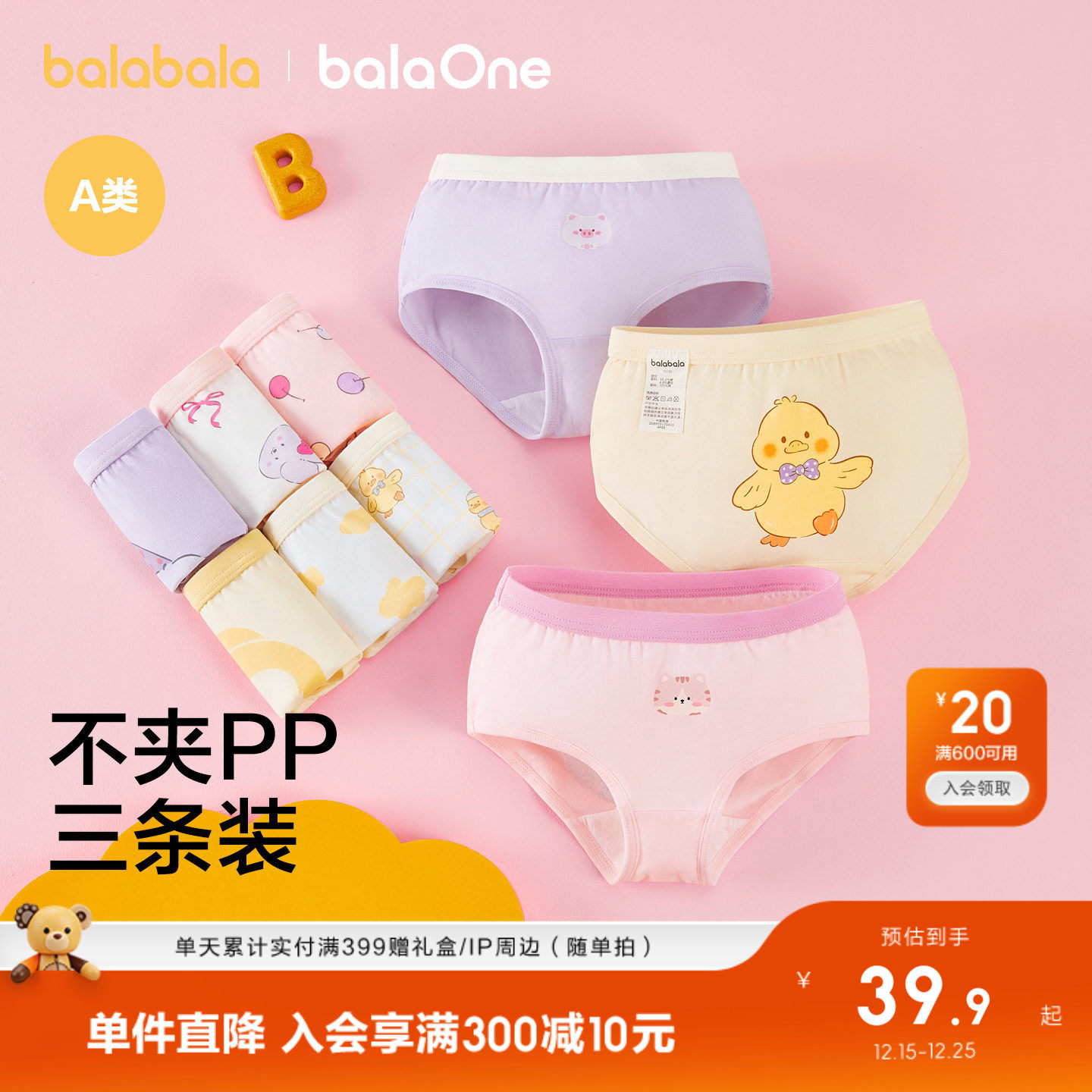 【balaOne】巴拉巴拉儿童内裤三角棉男女短裤三角裤不夹PP三