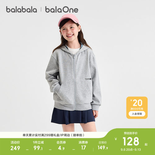 巴拉巴拉balaOne外套时尚百搭