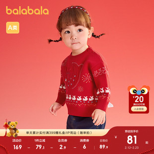 巴拉巴拉童装宝宝毛衣2025新款冬装婴儿针织毛衫女红色拜年服上衣