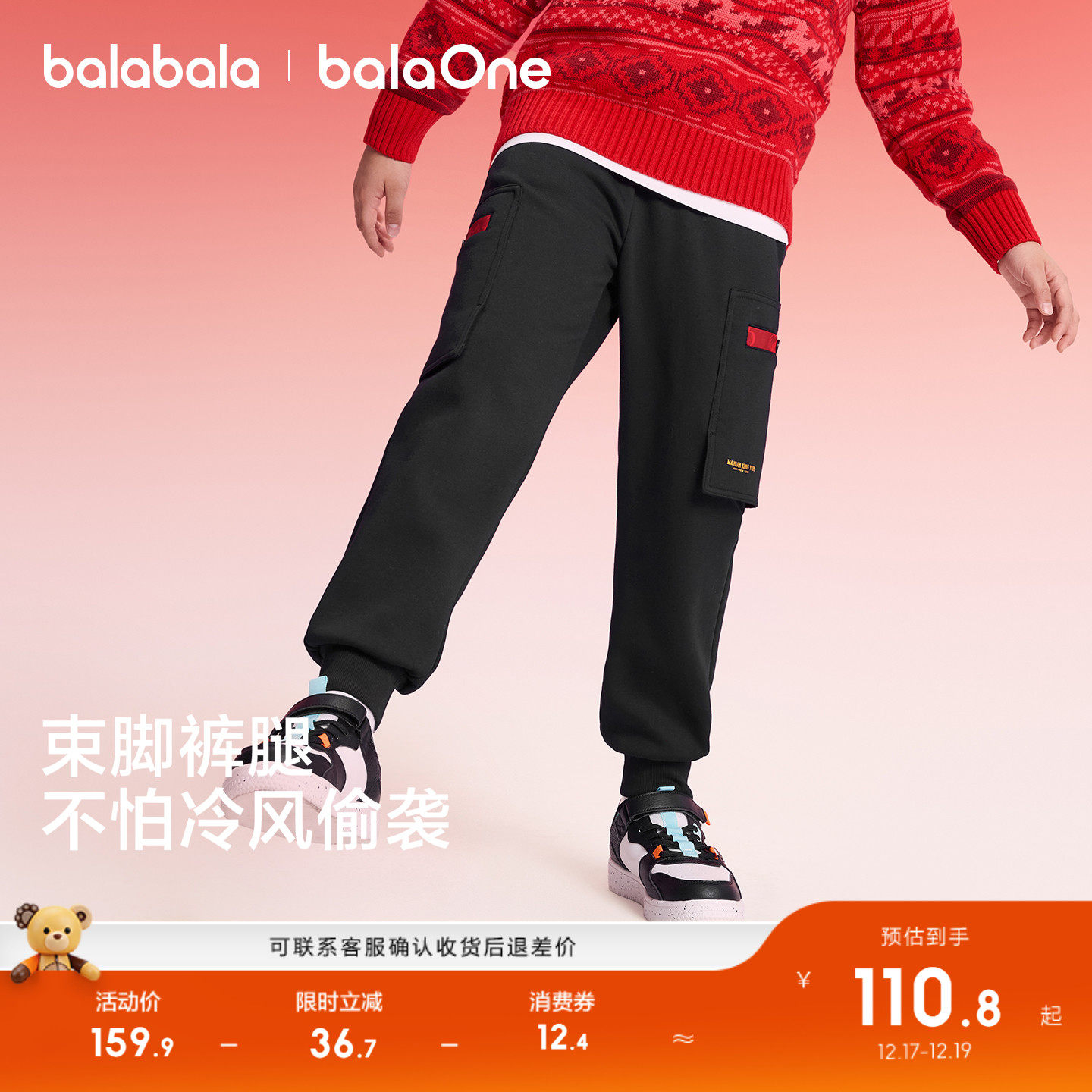 巴拉巴拉balaOne长裤加绒卫裤潮