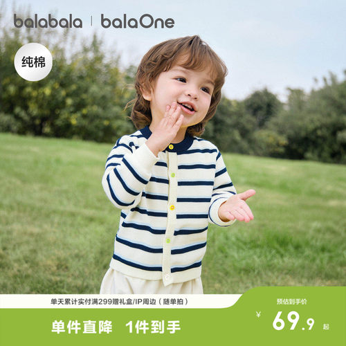巴拉巴拉宝宝毛衣外套春款针织衫