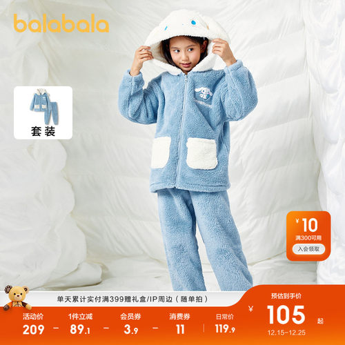 巴拉巴拉家居服套装女童加绒睡衣