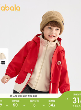 【商场同款】巴拉巴拉童装儿童外套男童2026春装软壳衣红色拜年服